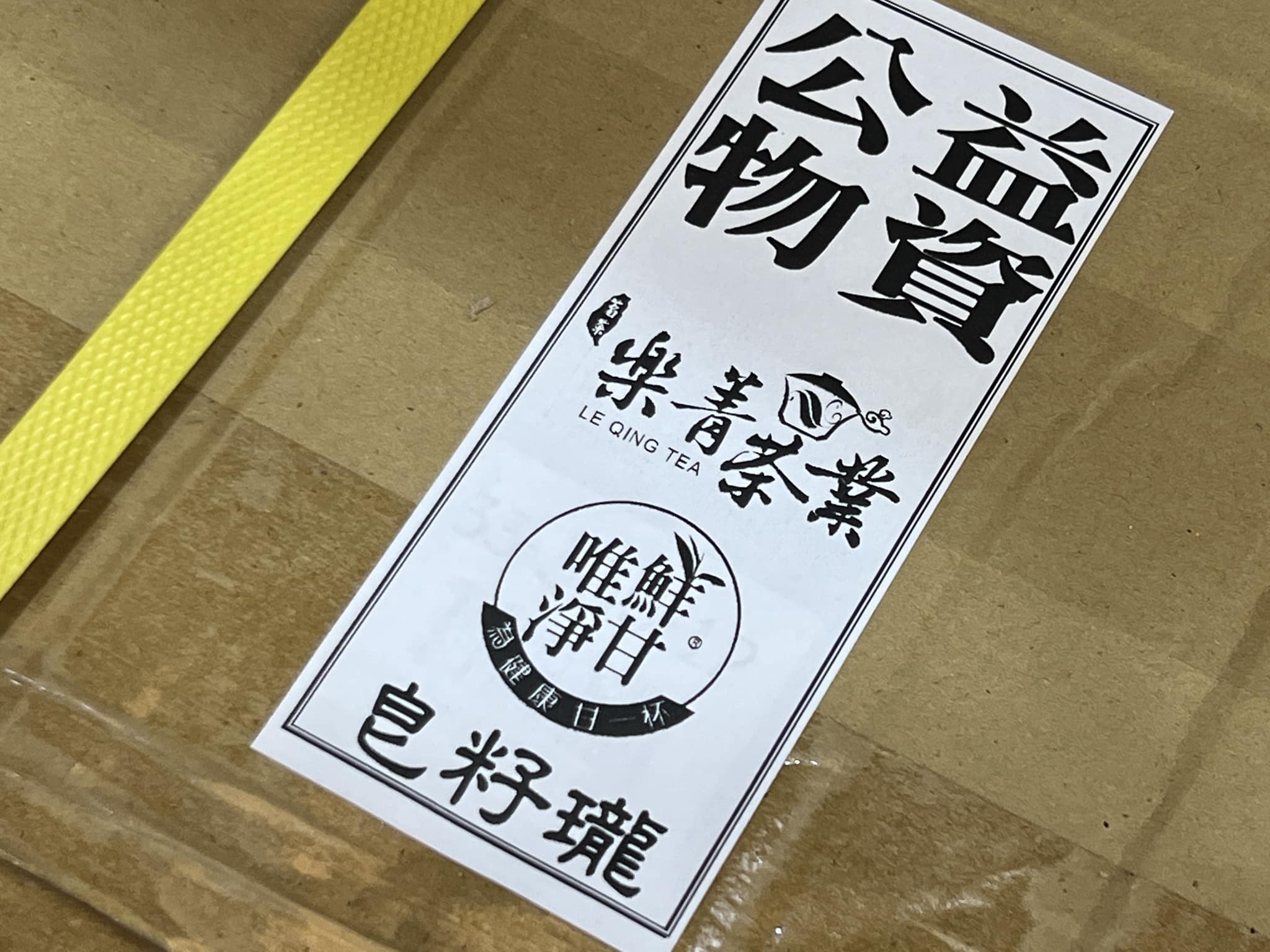 皂籽瓏響應臺南巿關廟區團委會捐血活動