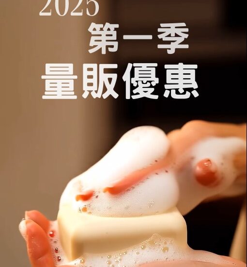 皂籽瓏優惠