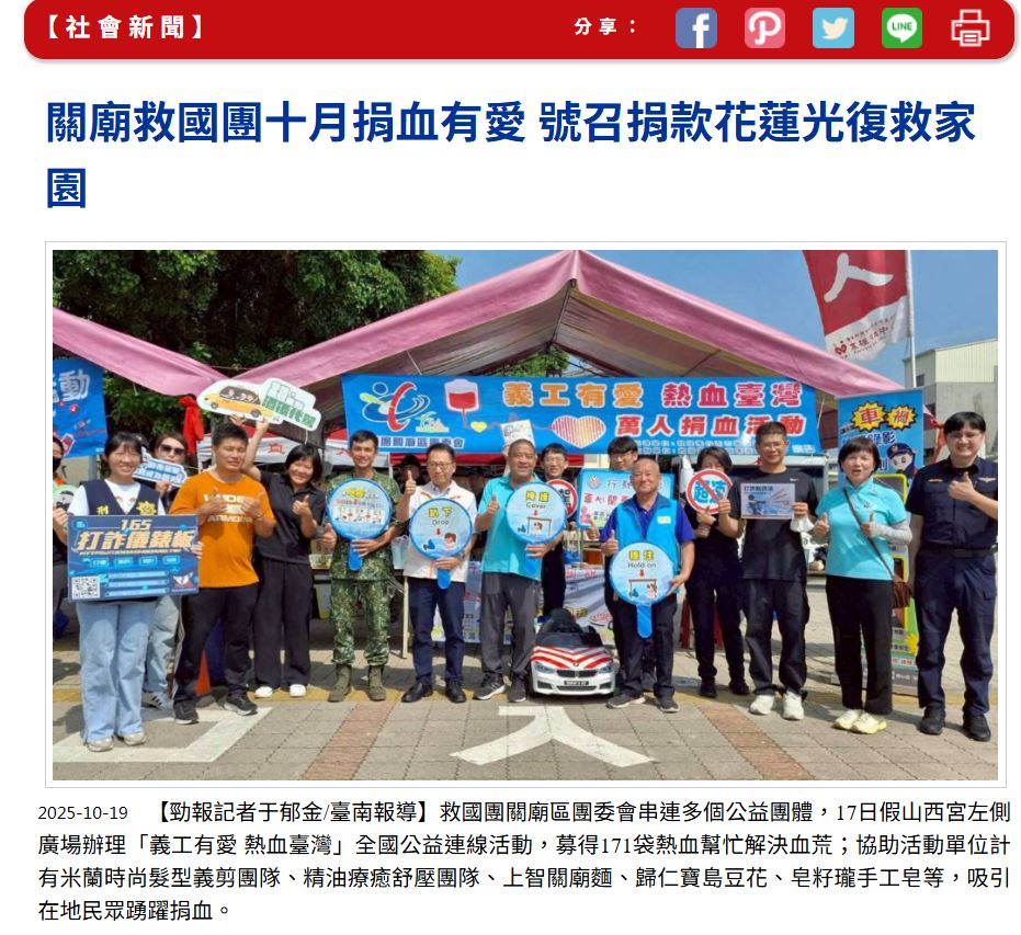 皂籽瓏手工皂 公益捐助 捐血活動