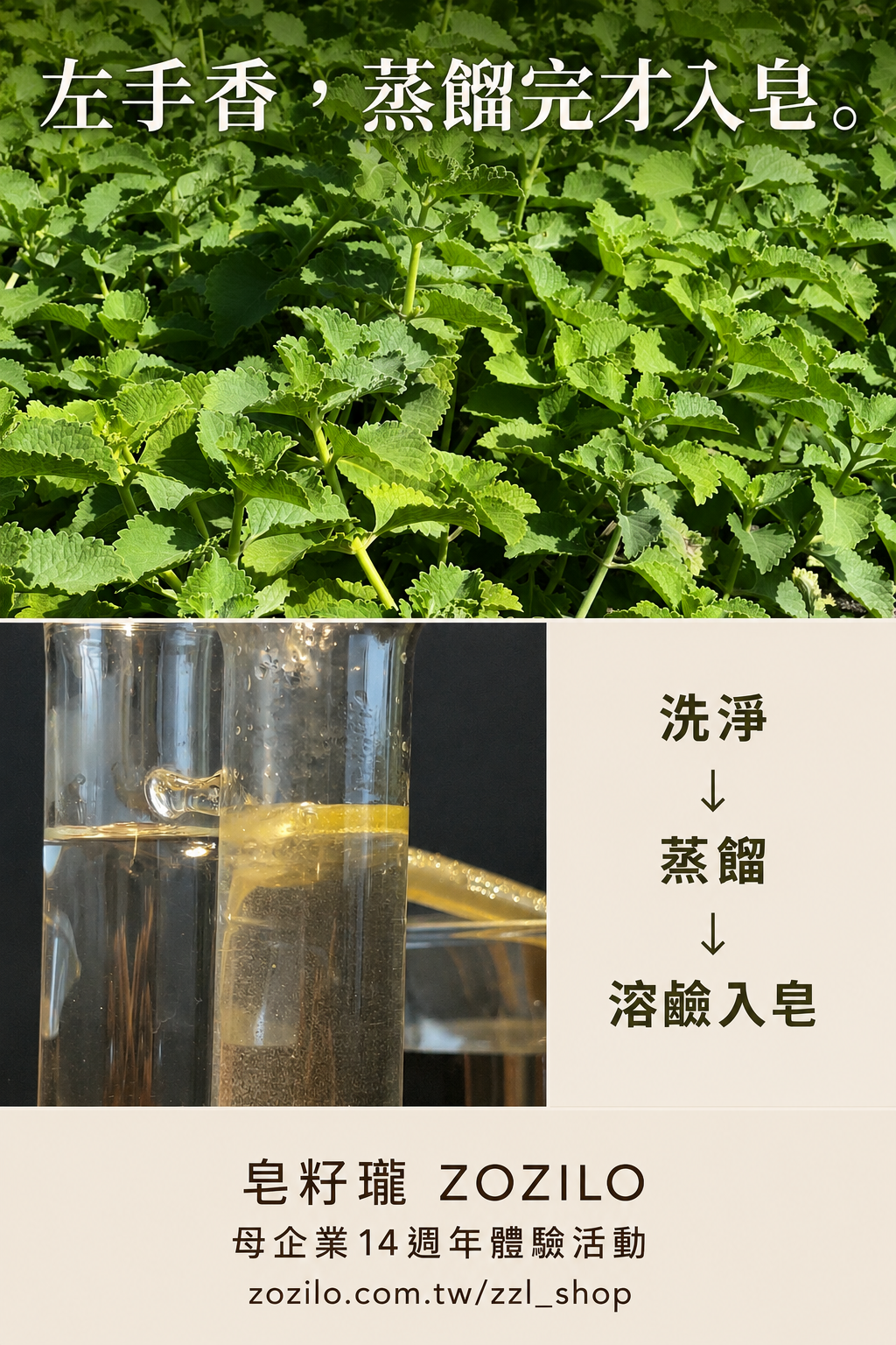 左手香手工皂怎麼做